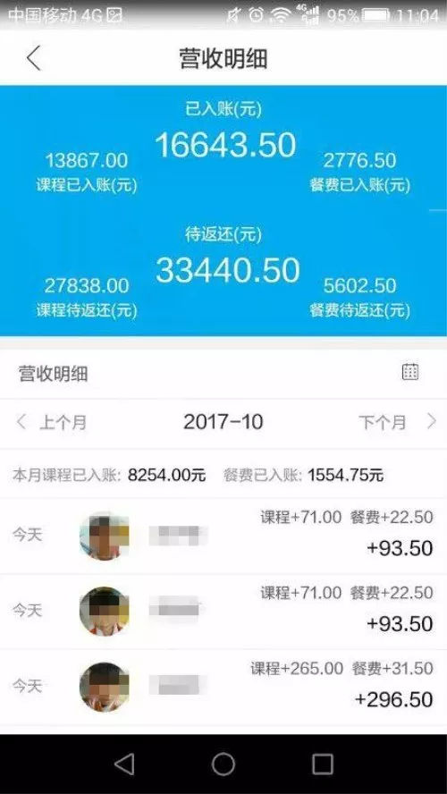 还呗省呗是不是正规的网贷平台和公司？还呗省呗是一家吗？