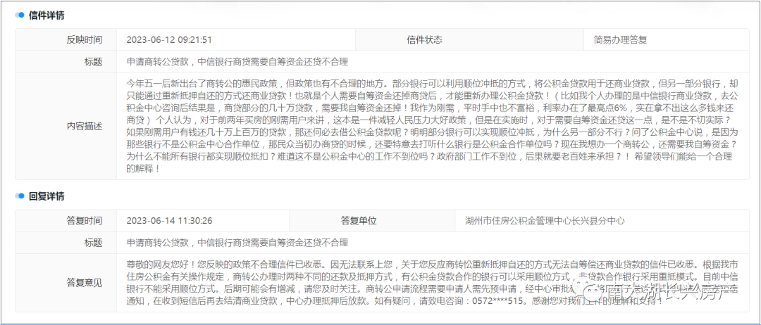 华龙商贷逾期2年后的处理方式和宽限期解释