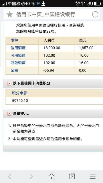 建行信用卡60000逾期5个月未还，金额15000欠六个月了，怎么办？