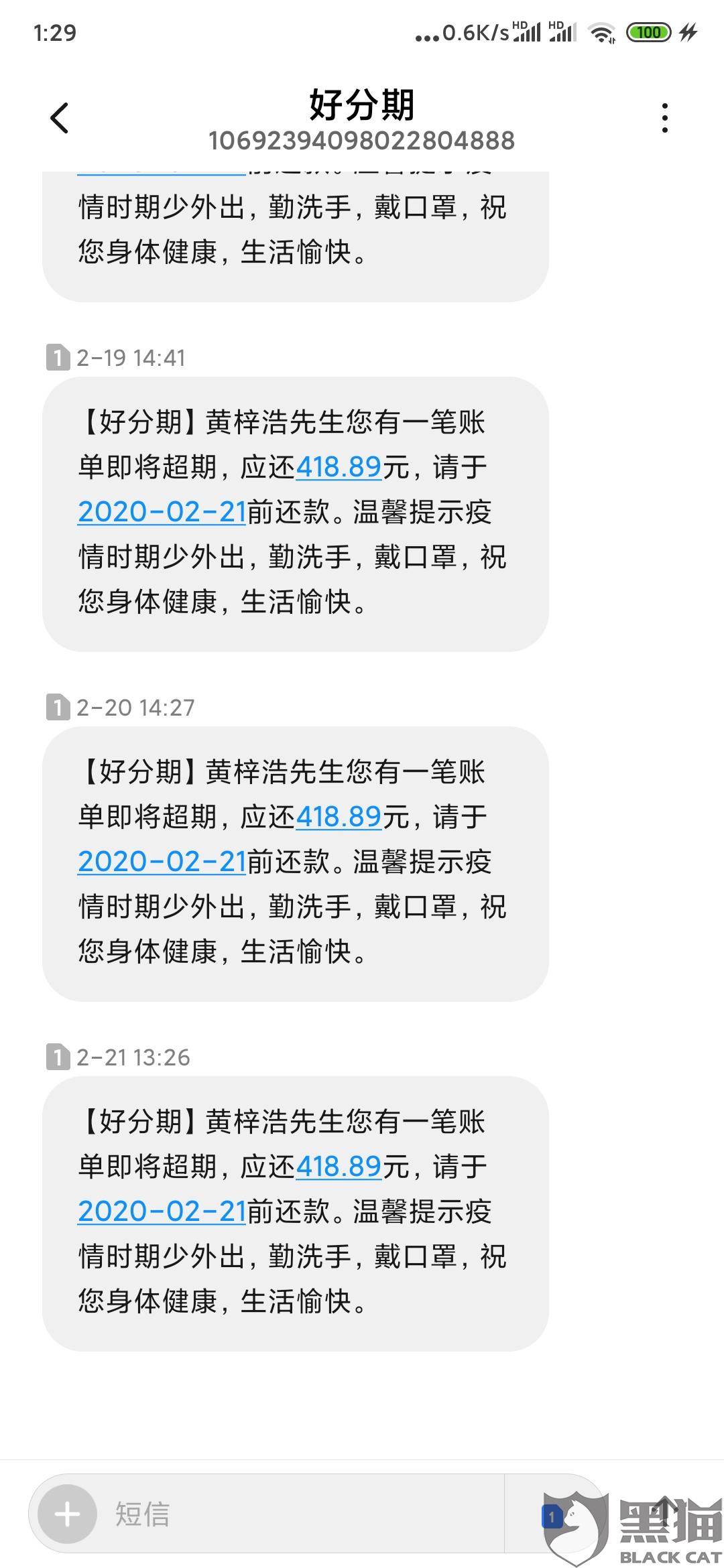 建行协商还款不同意会怎样