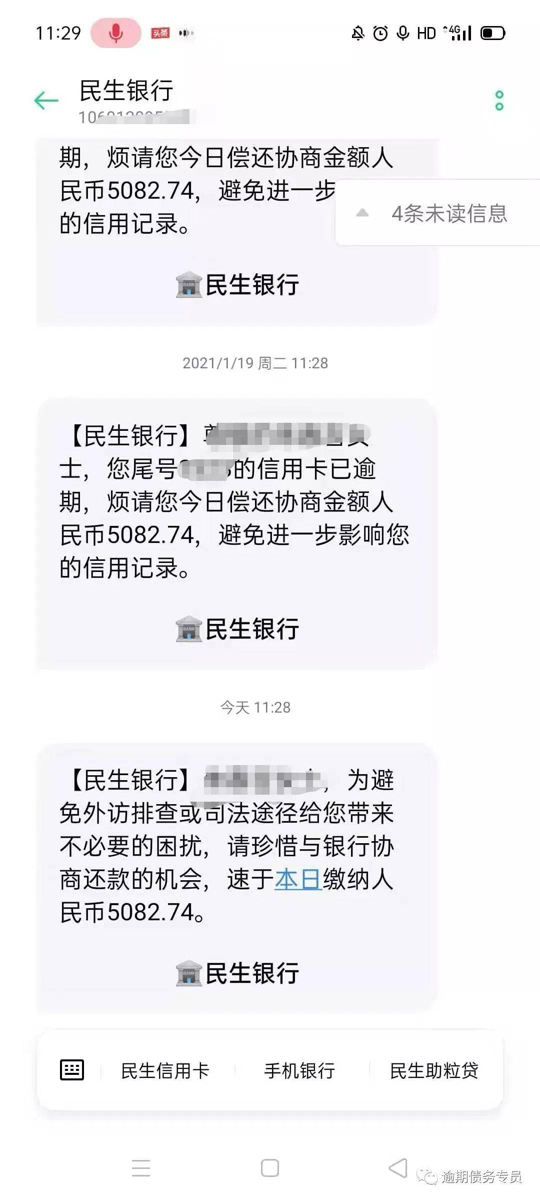 中信现金分期逾期2天，申请分期还款仍可？