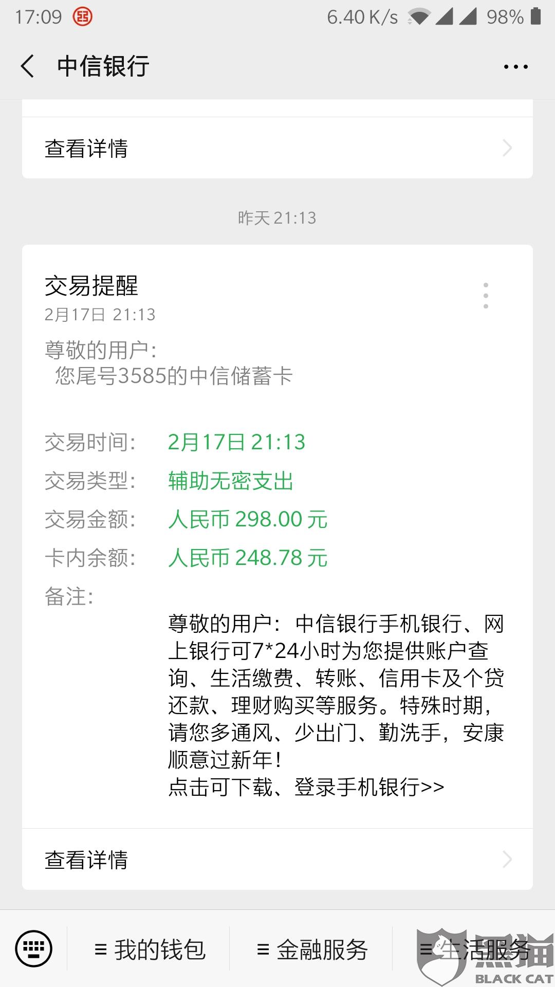 中信现金分期逾期2天，申请分期还款仍可？