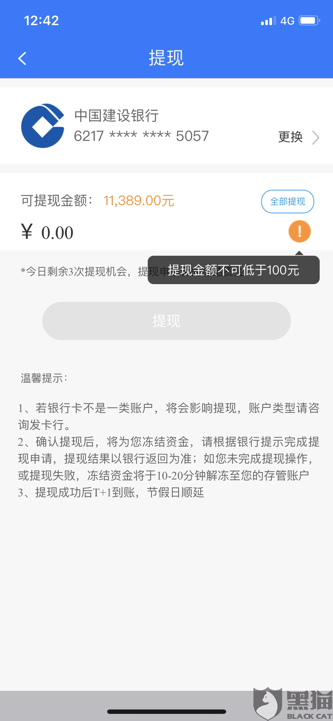 怀化网贷逾期怎么协商还款及金额