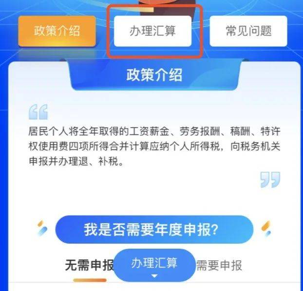 360协商还款的操作方法与流程