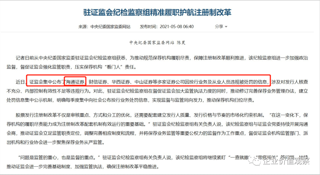 网贷因逾期处理及法律问题