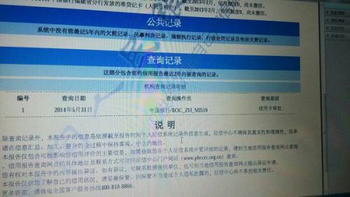 征信有逾期的可以办信用卡吗贴吧相关信息