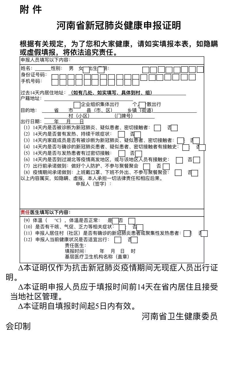 逾期申请协商还款流程图及申请书本