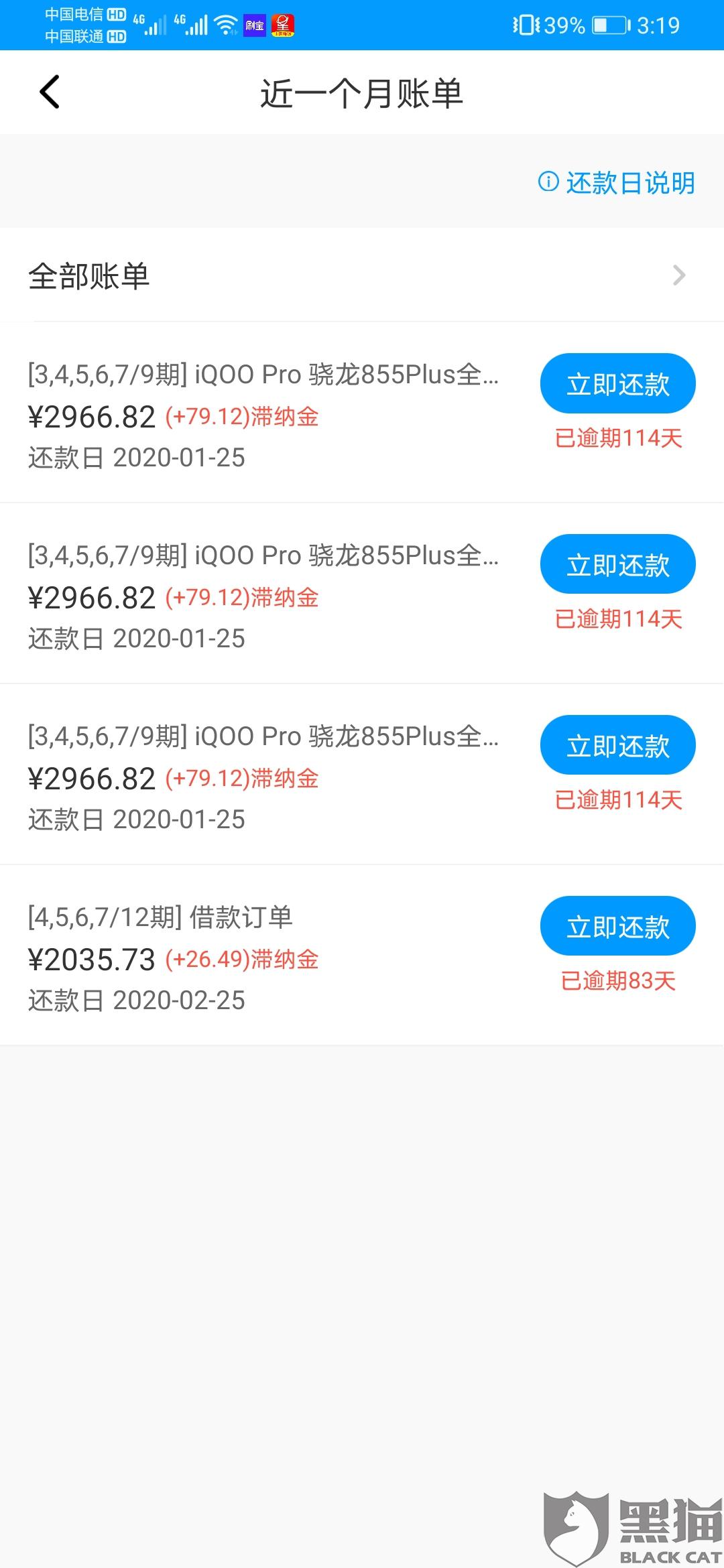 网上协商还款是真是假呀知乎