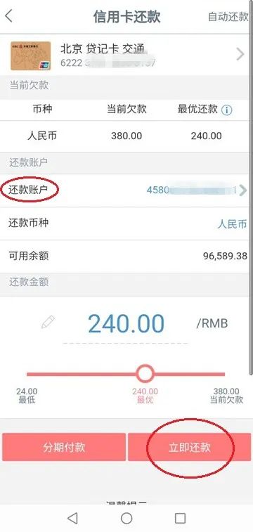 花呗白条怎么协商还款方法总结