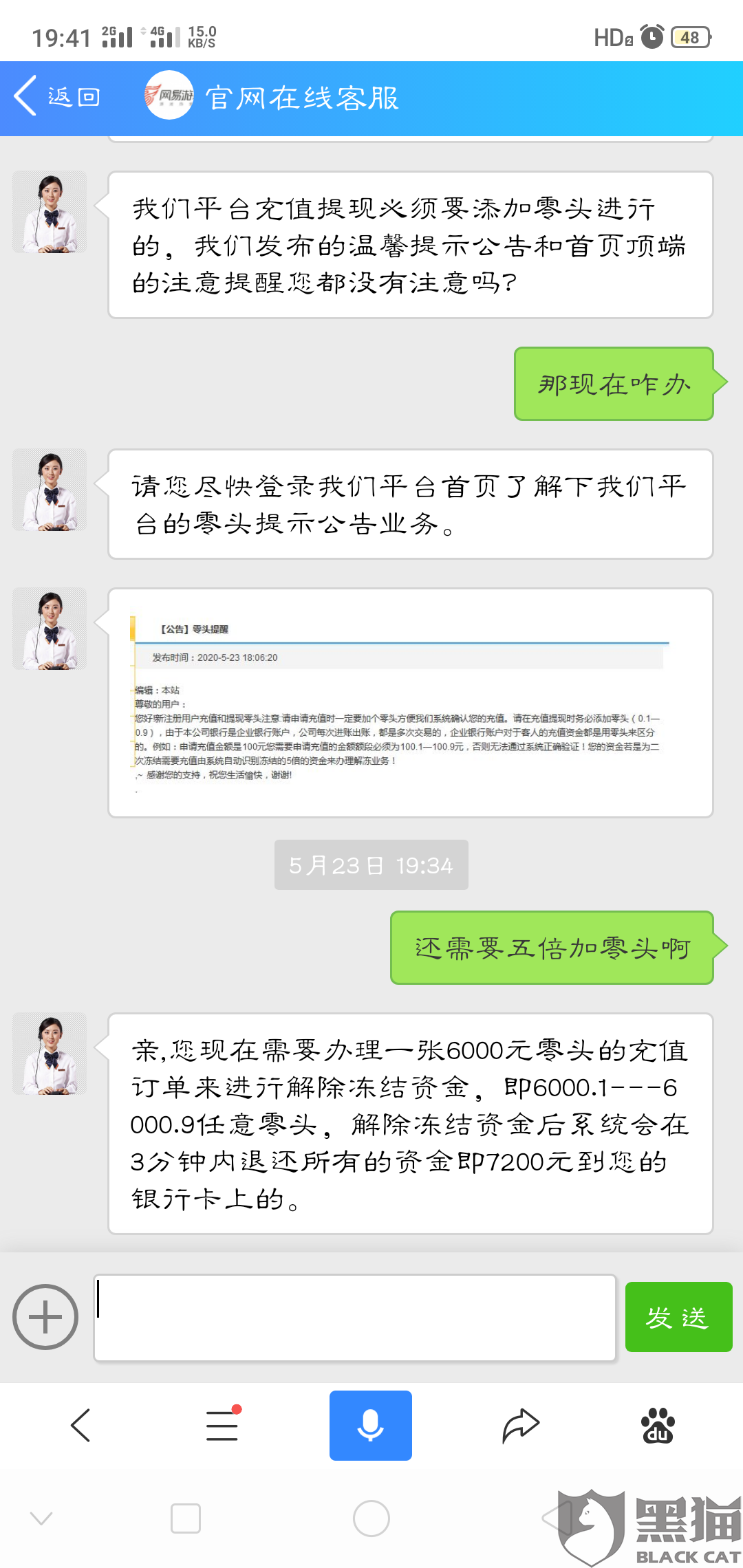 网贷逾期冻结多久及解冻时间