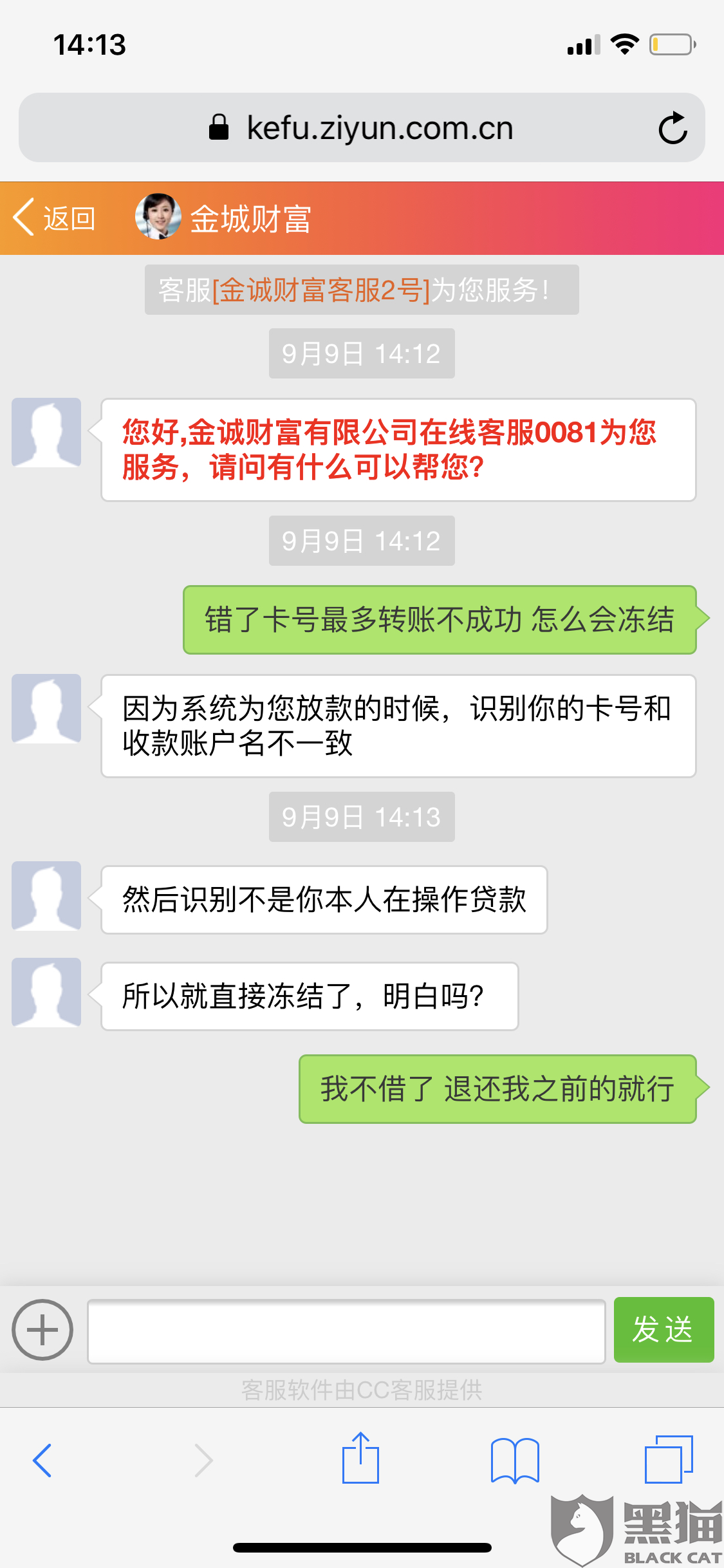 网贷逾期冻结多久及解冻时间