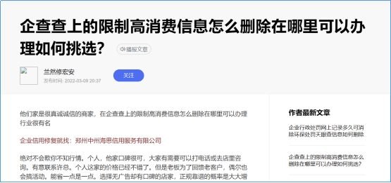 淮南网贷逾期修复是否可信？