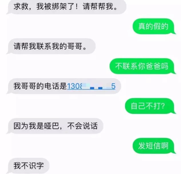 网贷催收添加微信的风险和解决方法