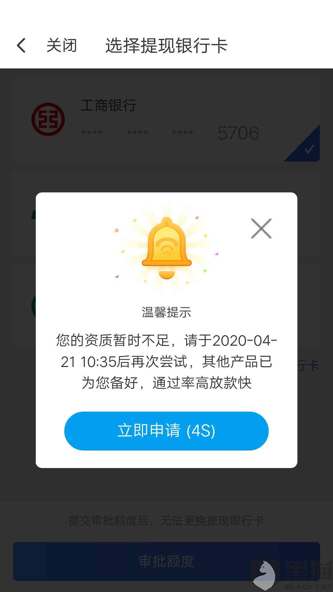 光大协商还款60期还能再期吗？