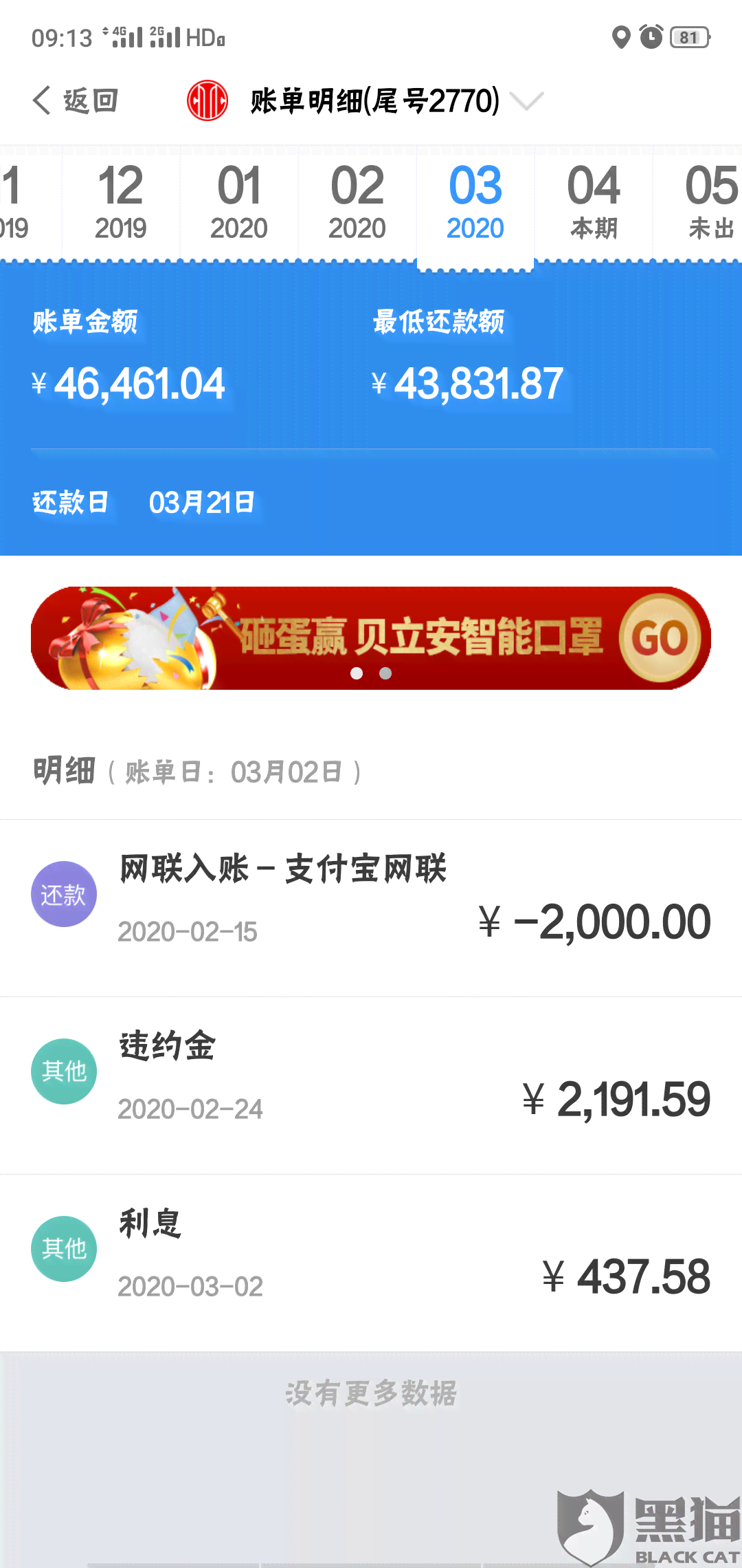 光大协商还款60期还能再期吗？