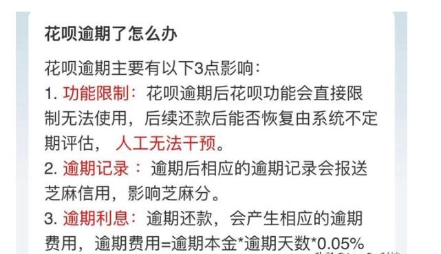 有招商欠1万逾期了怎么办？