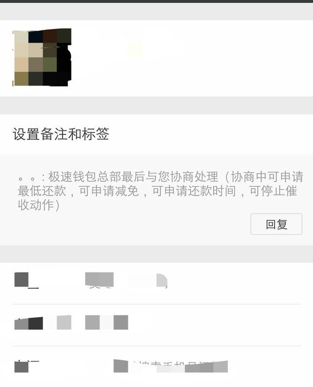 一千的网贷逾期突然发短信要上门，怎么办？