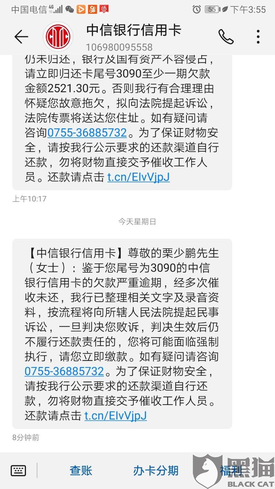 华易达金逾期过一次还能再用吗？全额还款要求如何处理？