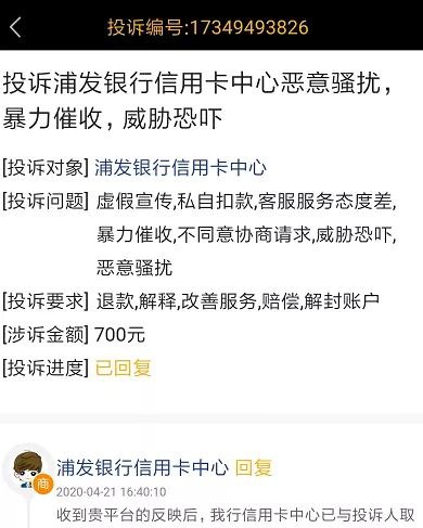 浦发逾期第二天刷卡是否算逾期及对信用卡有无影响？