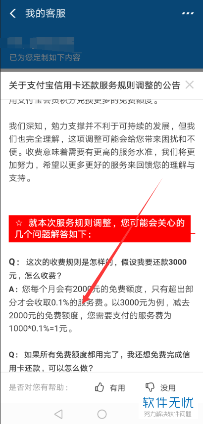 缴税逾期了怎么办信用卡还款手续及信用影响