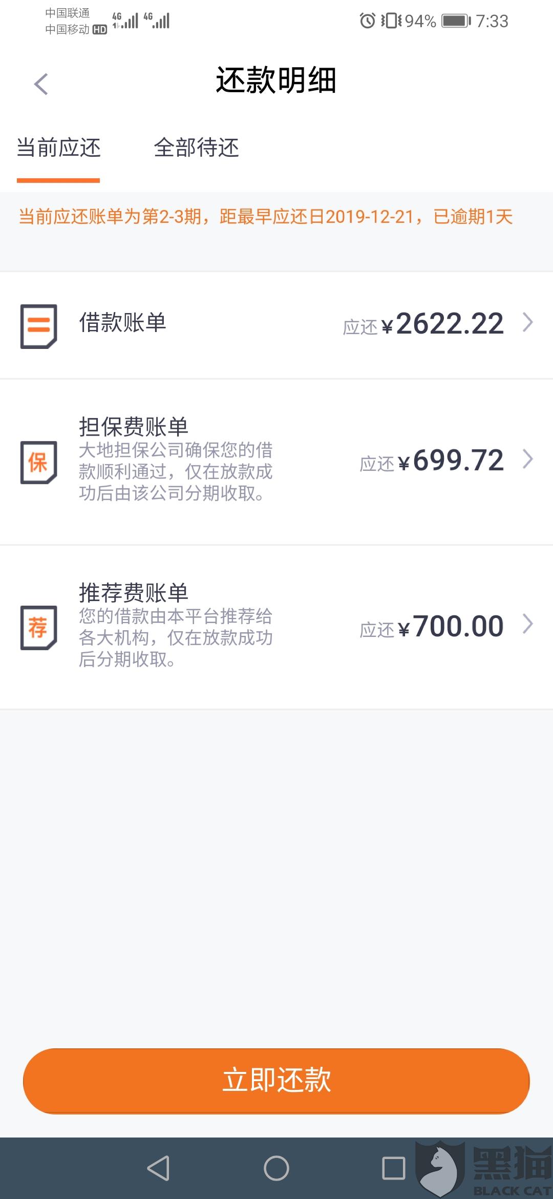 我欠网贷还不上求助，该如何解决？