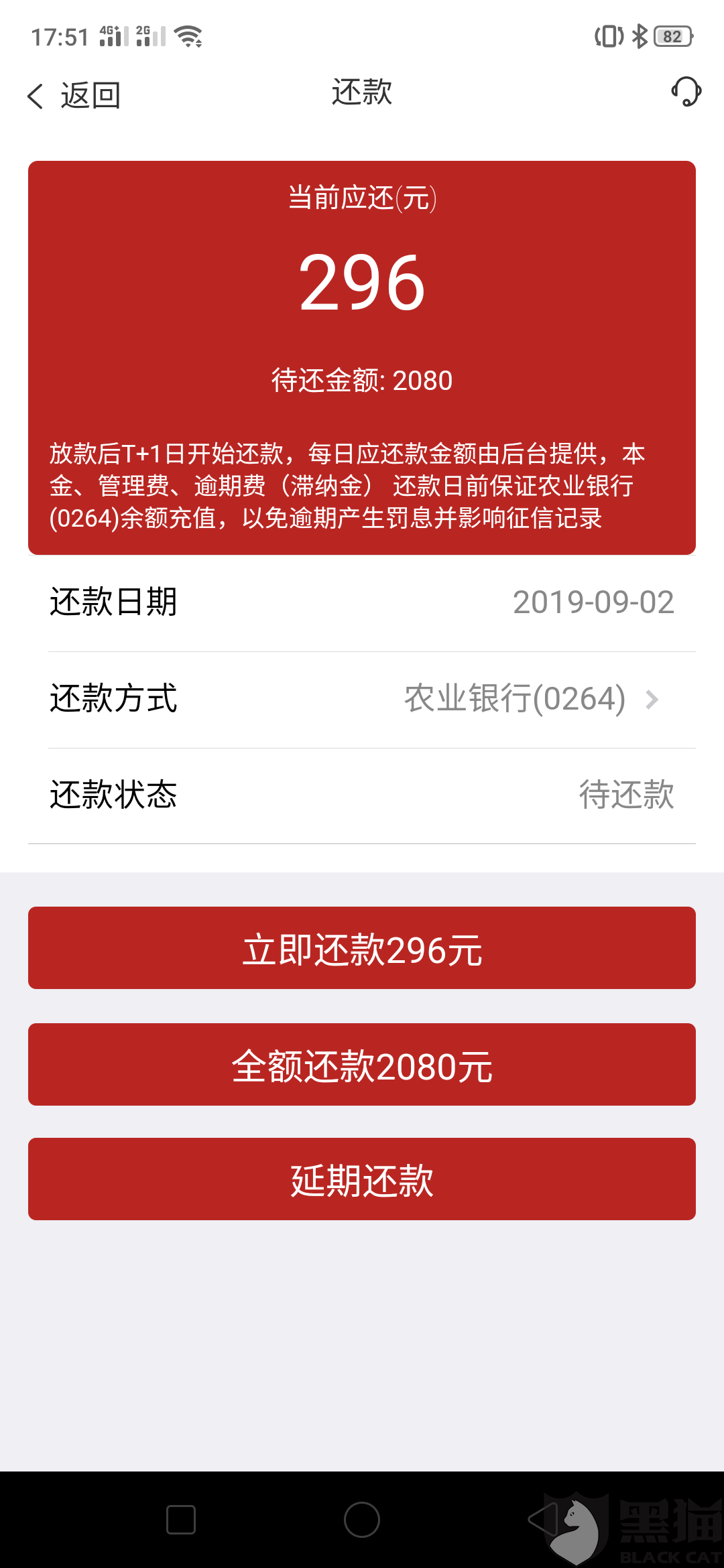 我欠网贷还不上求助，该如何解决？