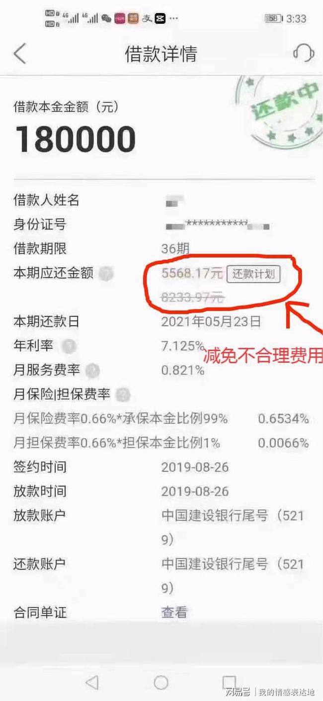 网贷逾期自动扣钱如何解决及重新办卡的影响