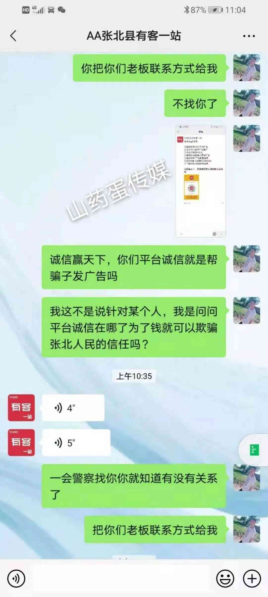 网贷逾期仲裁通知真假短信及如何处理