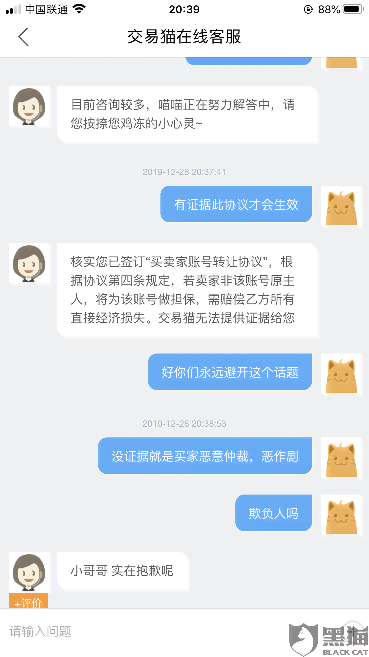 网贷逾期仲裁通知真假短信及如何处理