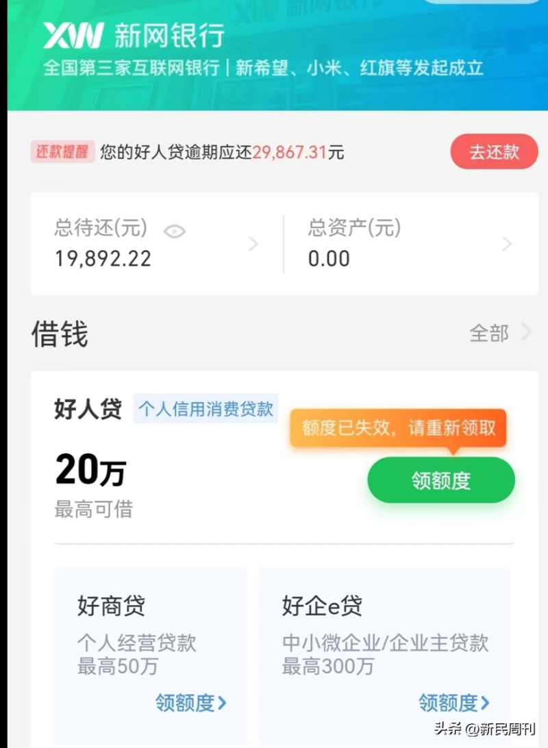 违规网贷因暴力催收处理及起诉