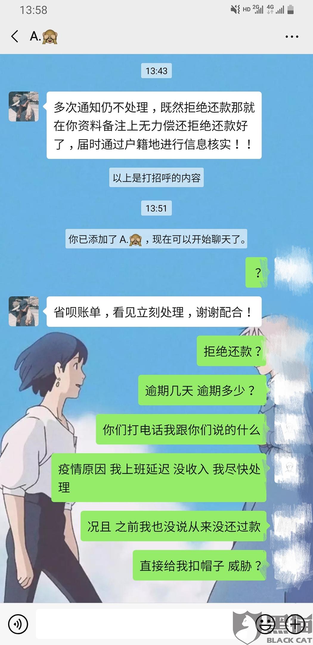 网贷逾期后过两月还款的影响