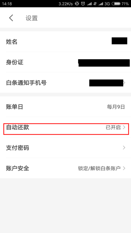 秒白条还款能协商吗安全