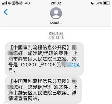 网商贷逾期收到起诉短信，律师函真假揭秘