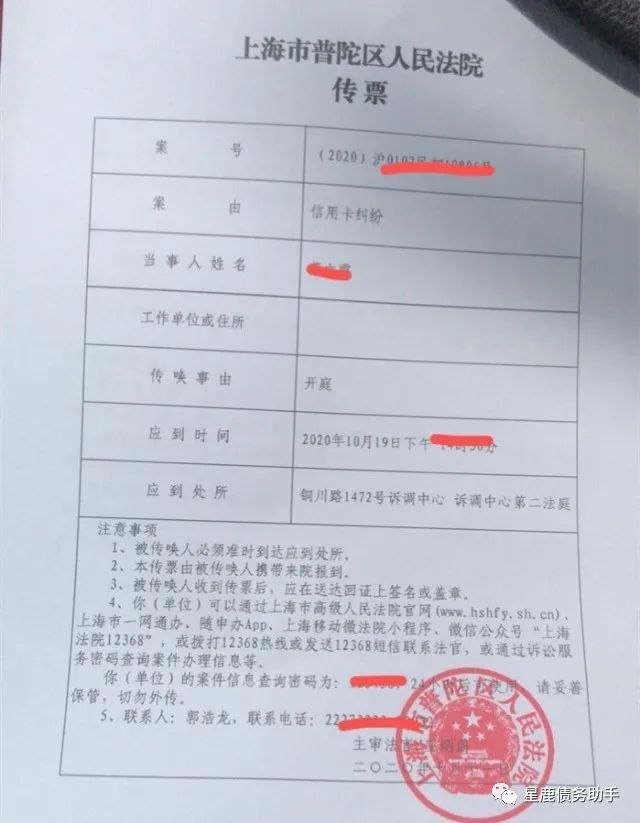 网商贷逾期收到起诉短信，律师函真假揭秘