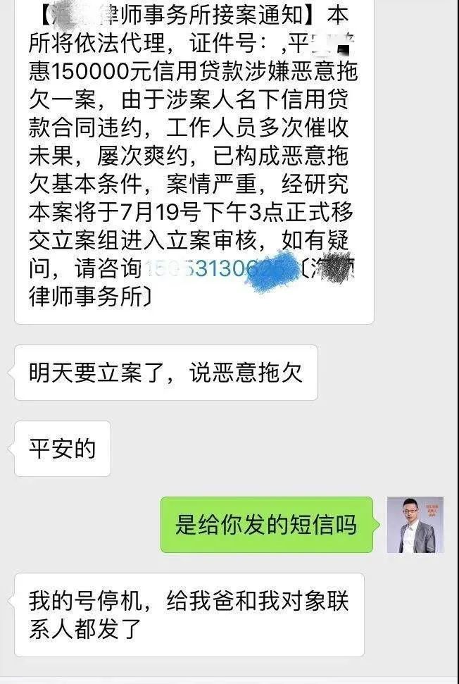 网商贷逾期收到起诉短信，律师函真假揭秘