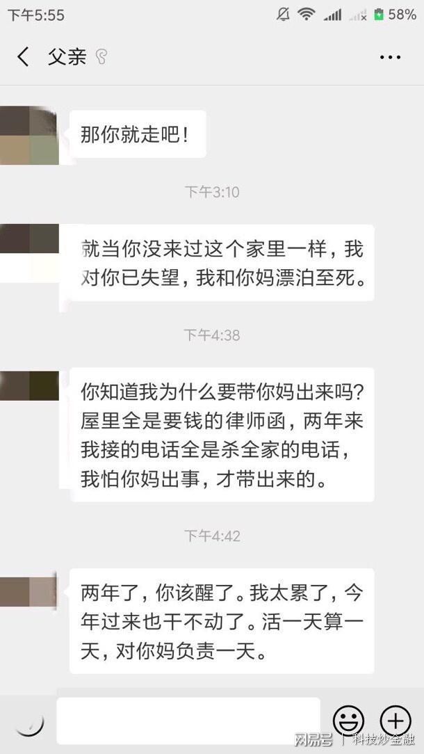 网贷逾期很恐怖