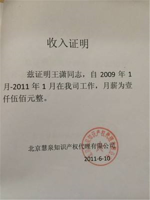 农业银行逾期证明模版及相关事调整