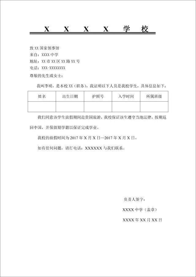 农业银行逾期证明模版及相关事调整