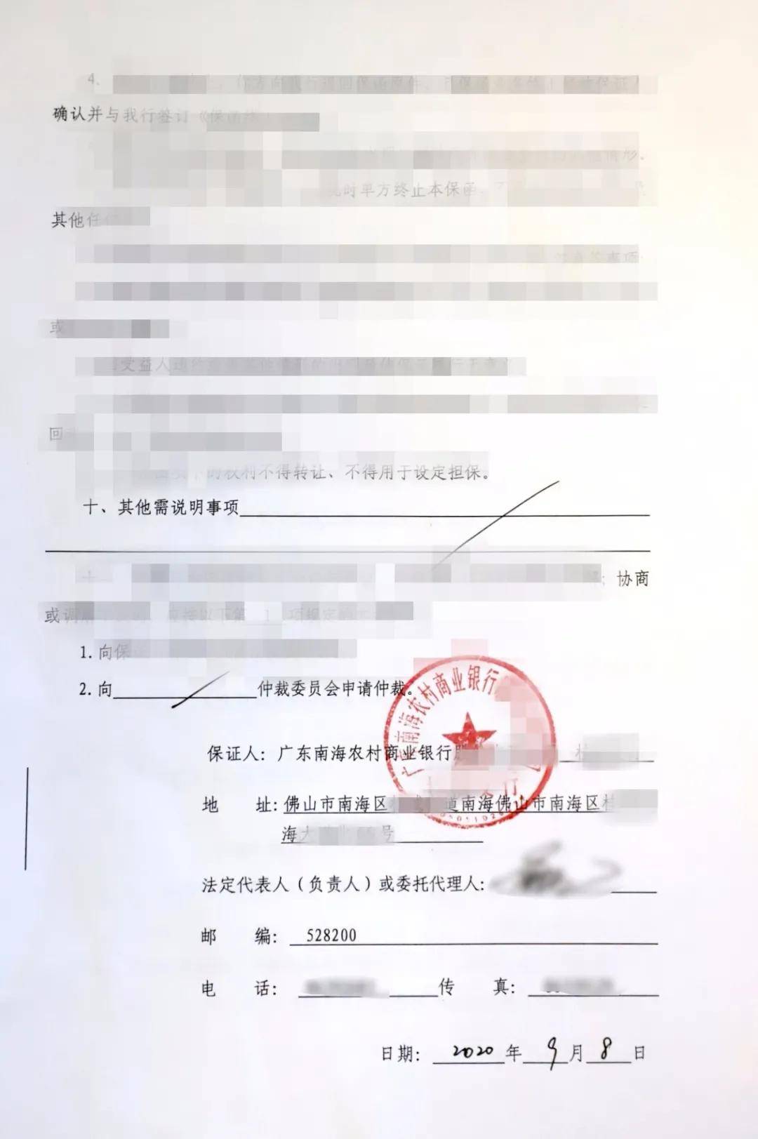 农业银行逾期证明模版及相关事调整