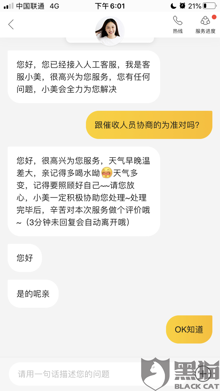 没逾期能协商期还款吗，如何处理并能否通过微信协商期还款？