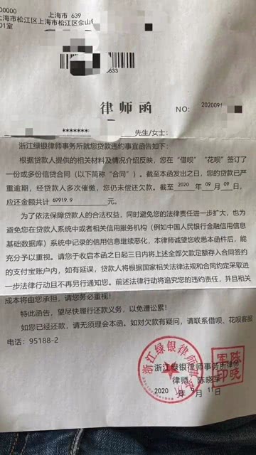 网贷逾期律师函原件是什么，样子如何