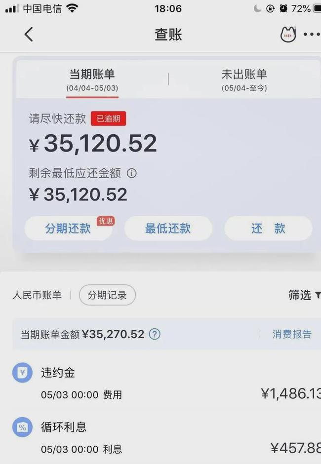 信用卡已经逾期1年了怎么还款和本金，逾期一年后果是什么？