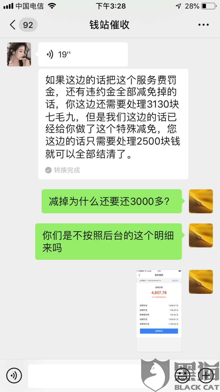 欠别人钱协商还款被拒绝了，怎么办？