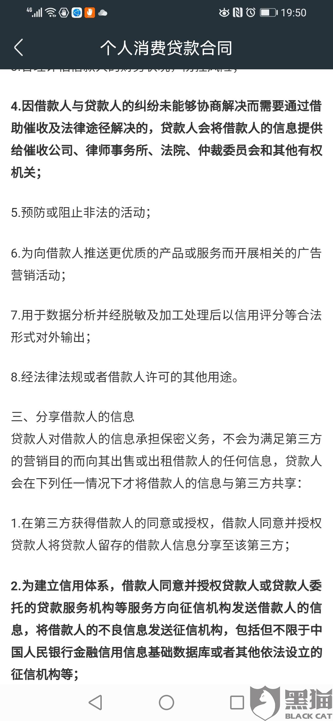 欠别人钱协商还款被拒绝了，怎么办？