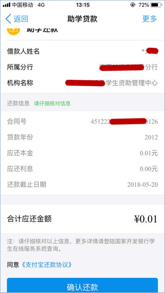 支付宝协商还款后自动扣款的取消及每月还款指南