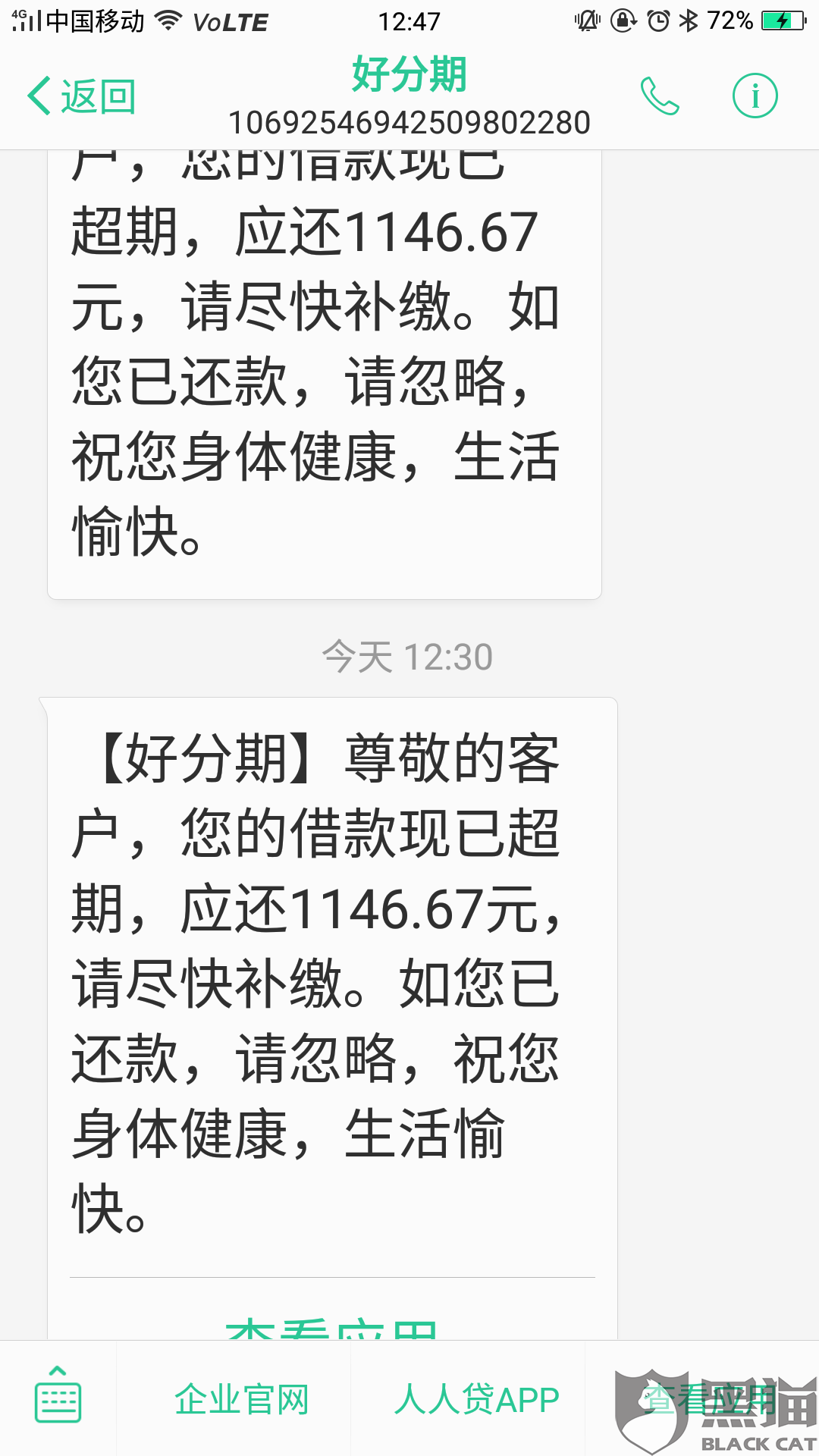 招联好期怎么协商分期还款，招联好期贷协商还款是真的吗