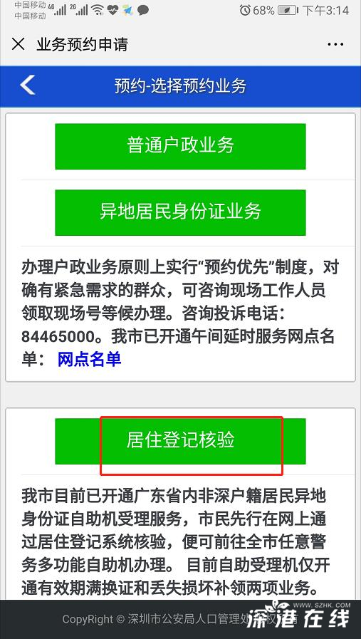 网商贷地址在哪，注册公司地址，去户地