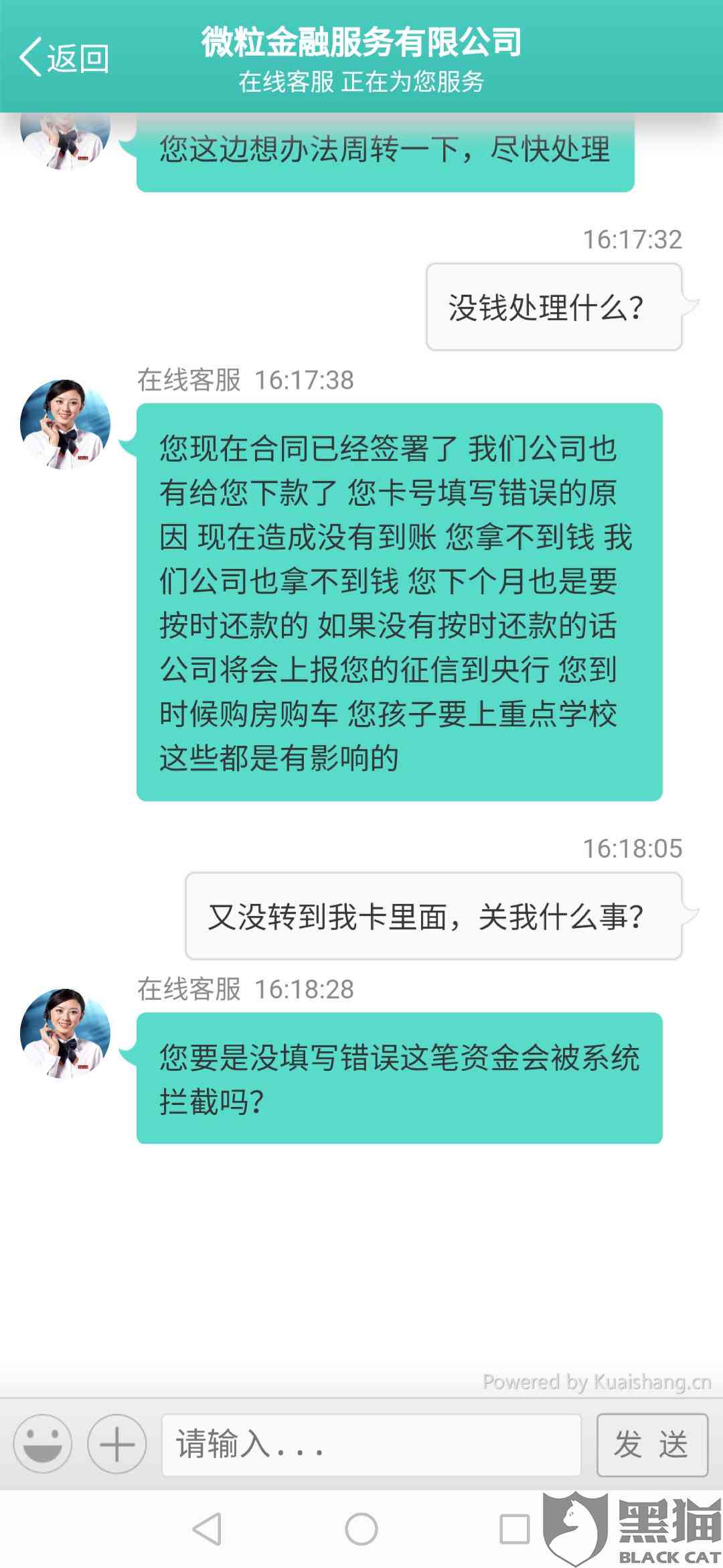 被银行第三方骗了减免可以投诉吗？