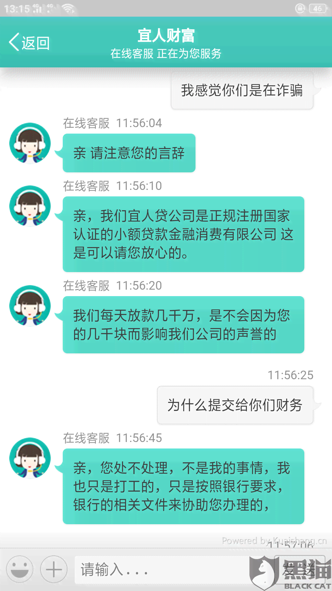 被银行第三方骗了减免可以投诉吗？