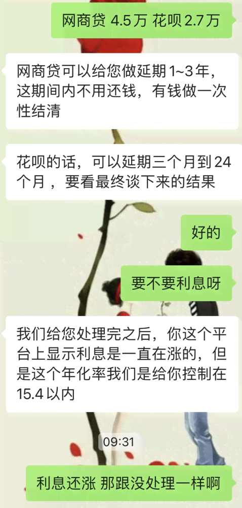 网贷可以协商还款吗?有试过的吗